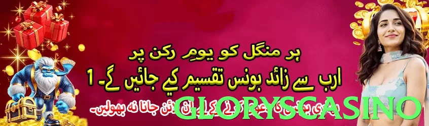 gloryscasino game app for Pakistan players - 2