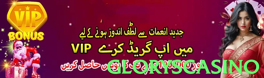 gloryscasino game app for Pakistan players - 2